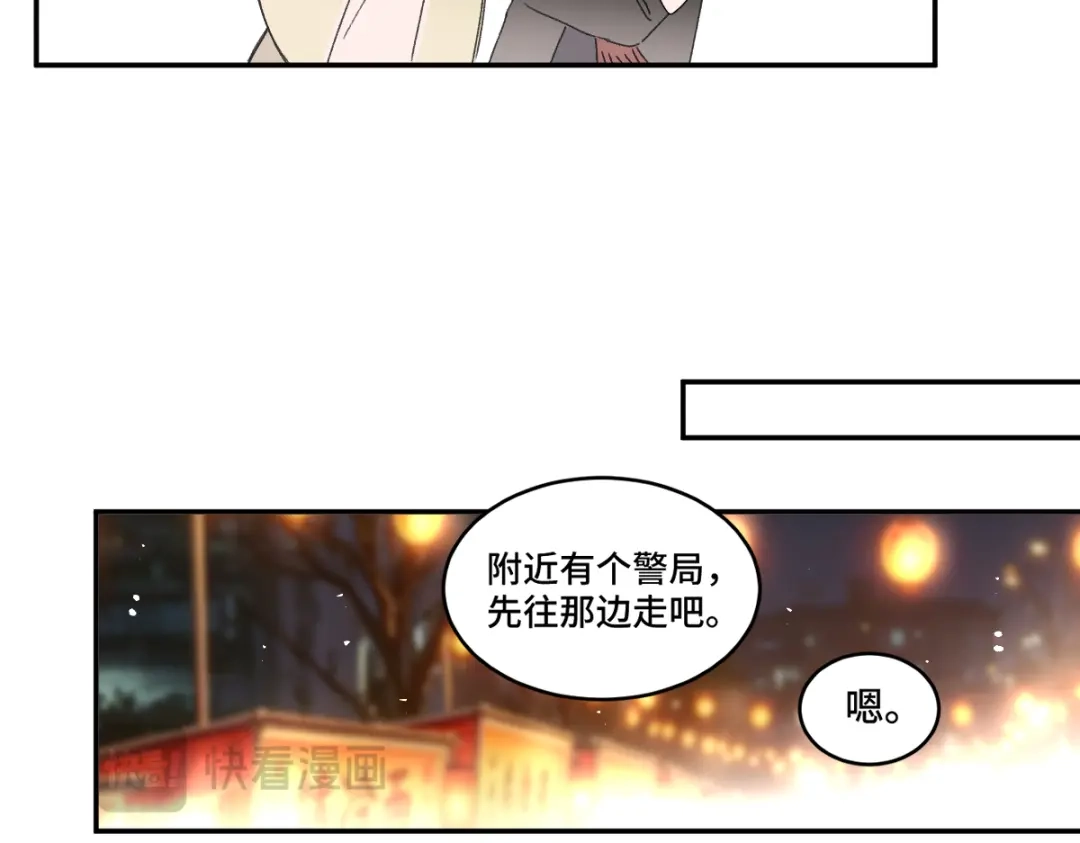 盐友 第90话 童言无忌。 第28页