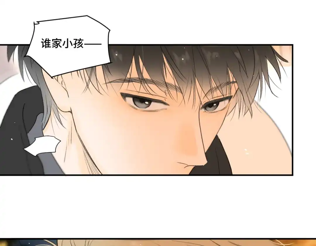 盐友 第90话 童言无忌。 第30页