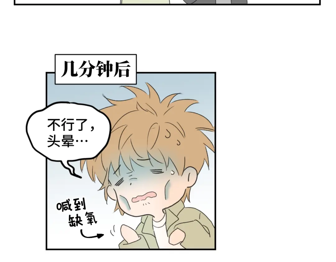 盐友 第90话 童言无忌。 第33页