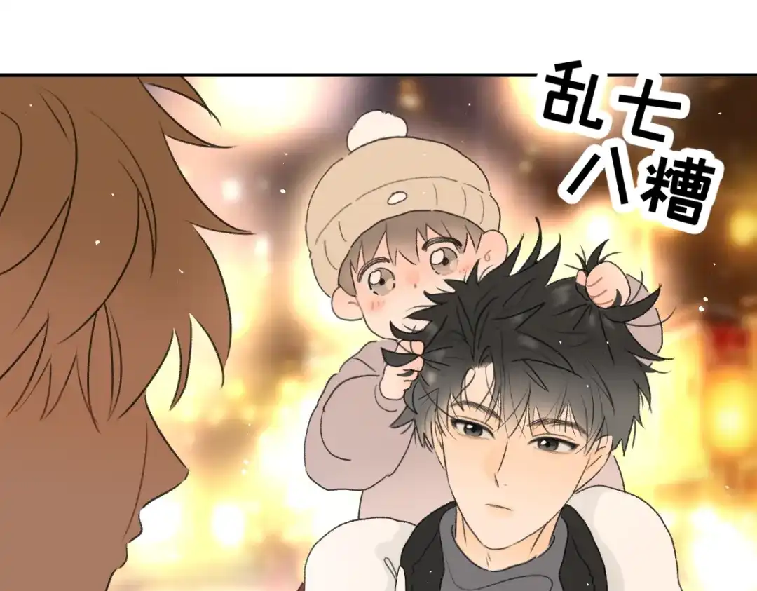 盐友 第90话 童言无忌。 第35页