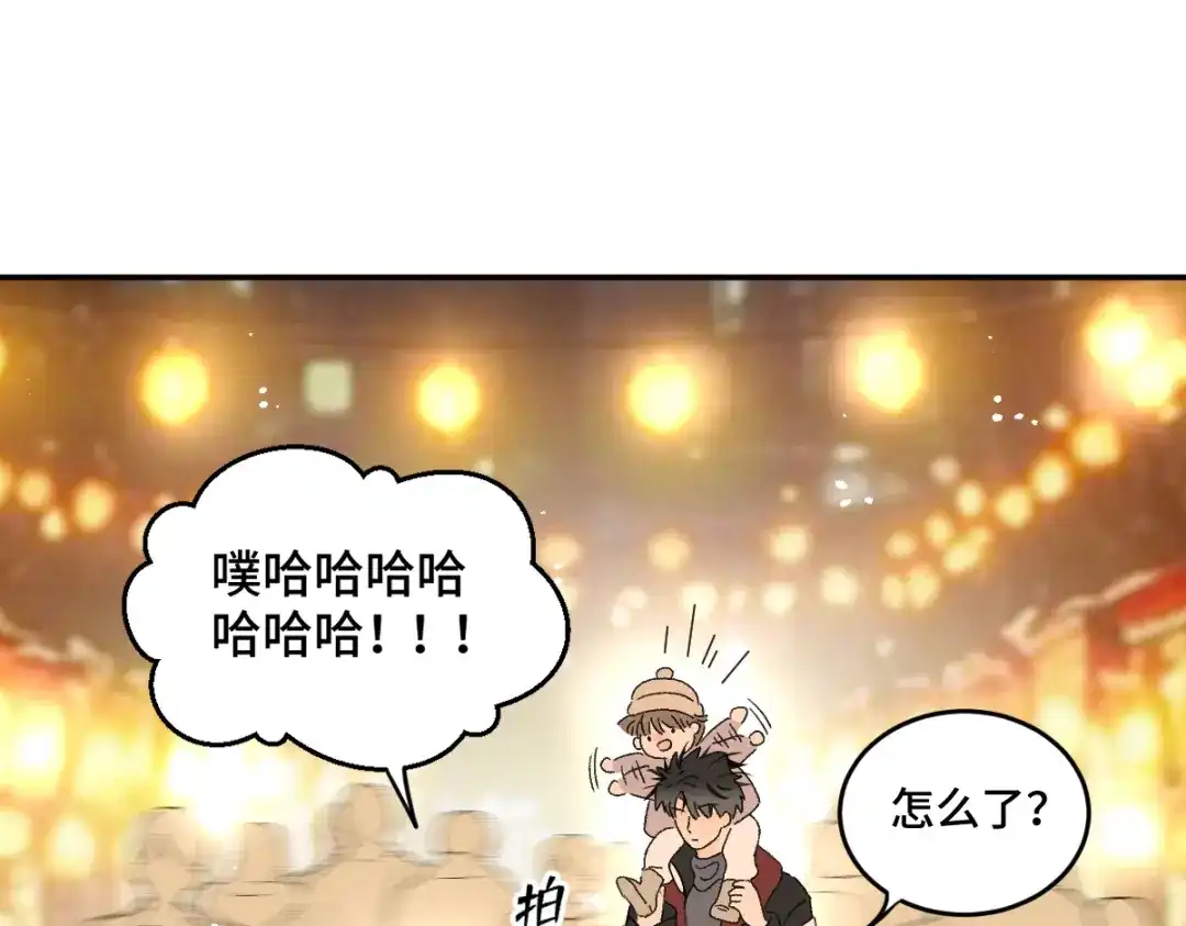 盐友 第90话 童言无忌。 第37页
