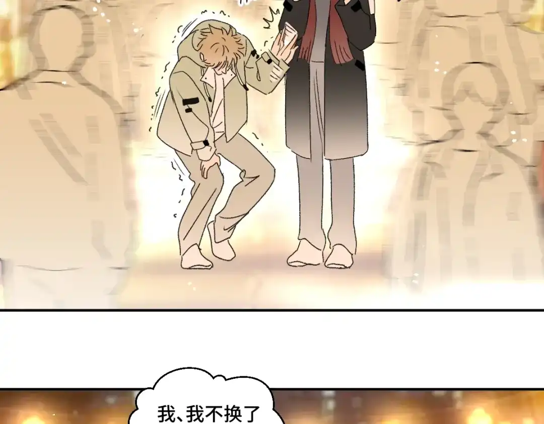 盐友 第90话 童言无忌。 第38页