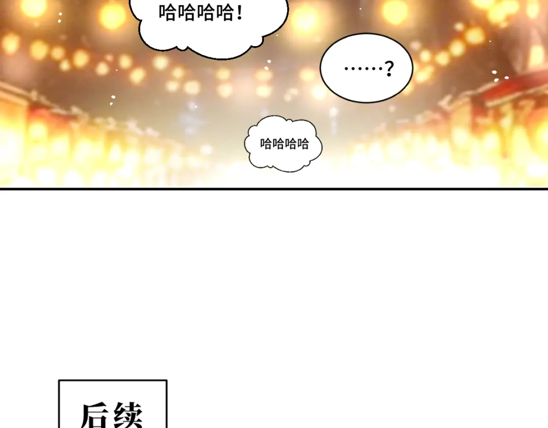 盐友 第90话 童言无忌。 第39页