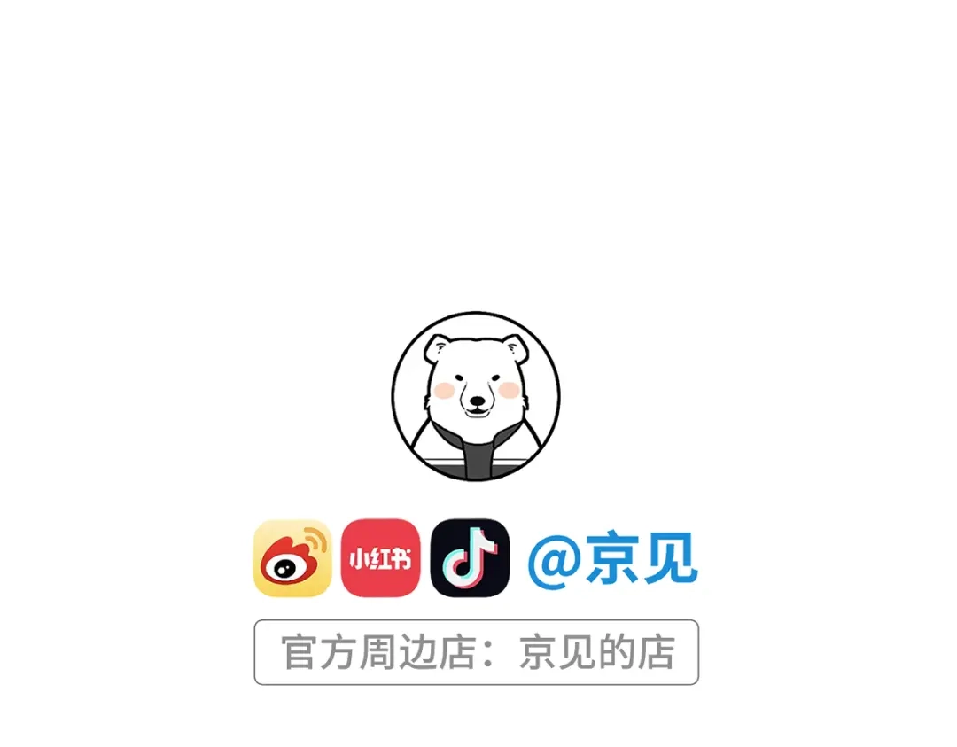 盐友 第90话 童言无忌。 第46页