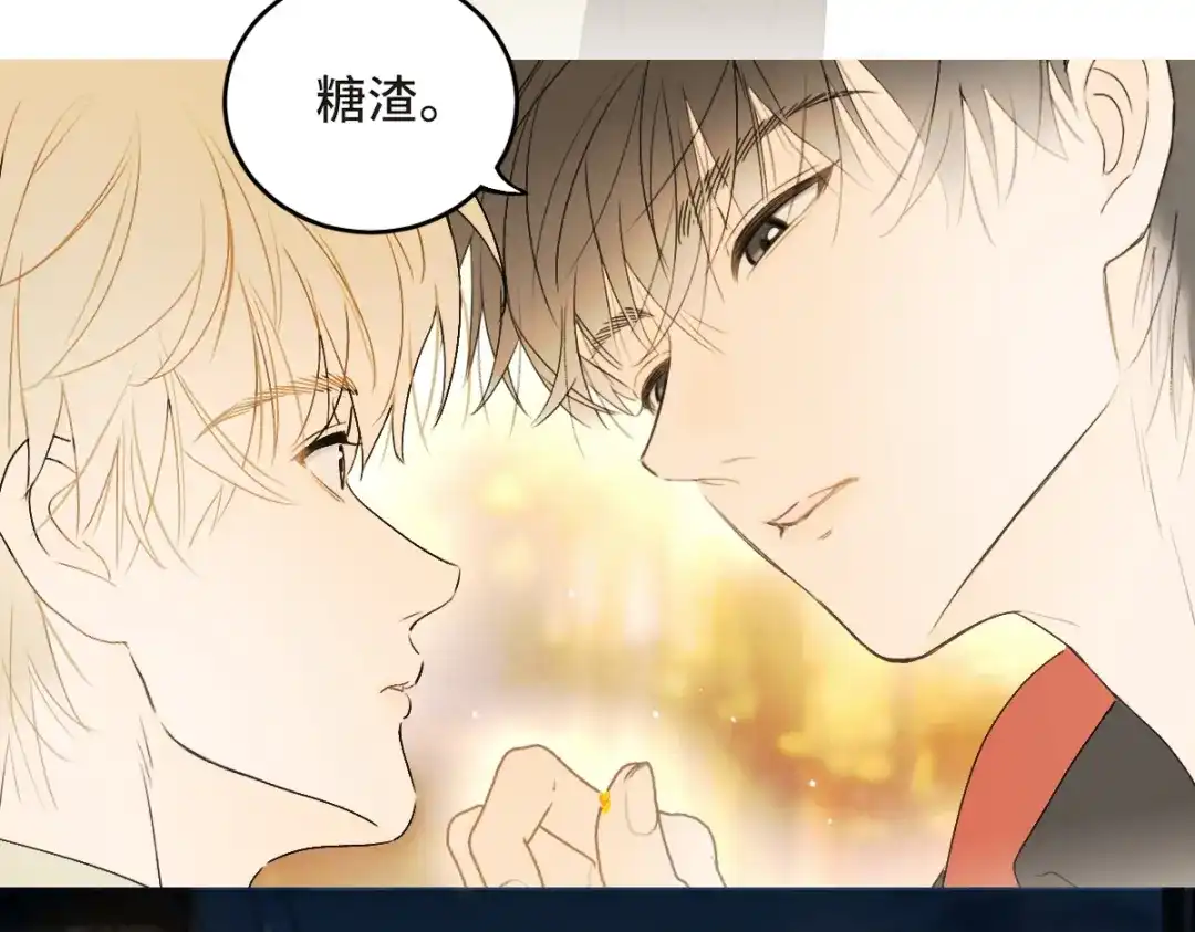 盐友 第90话 童言无忌。 第5页