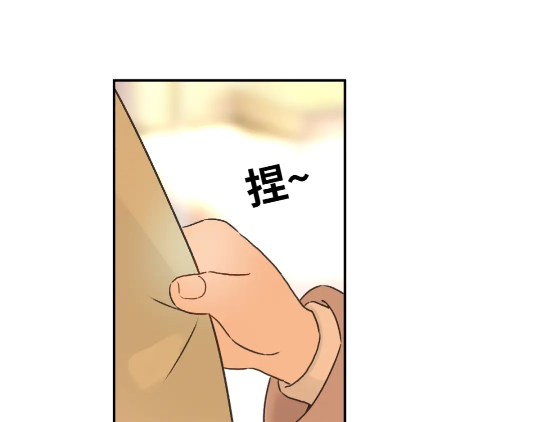 盐友 第90话 童言无忌。 第7页