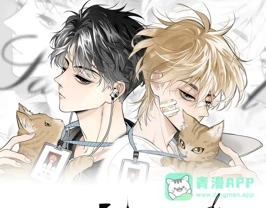 盐友 第91话 叫我的名字。 第1页