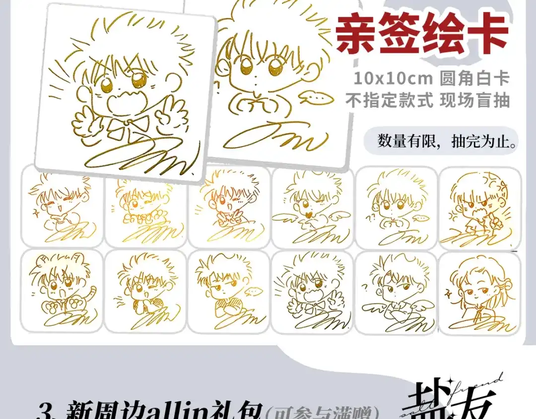 盐友 第91话 叫我的名字。 第38页