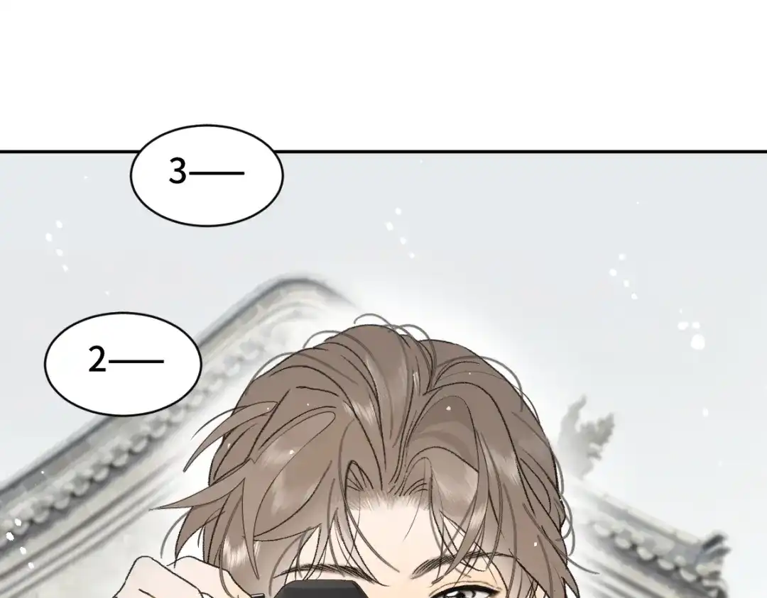 盐友 第91话 叫我的名字。 第4页