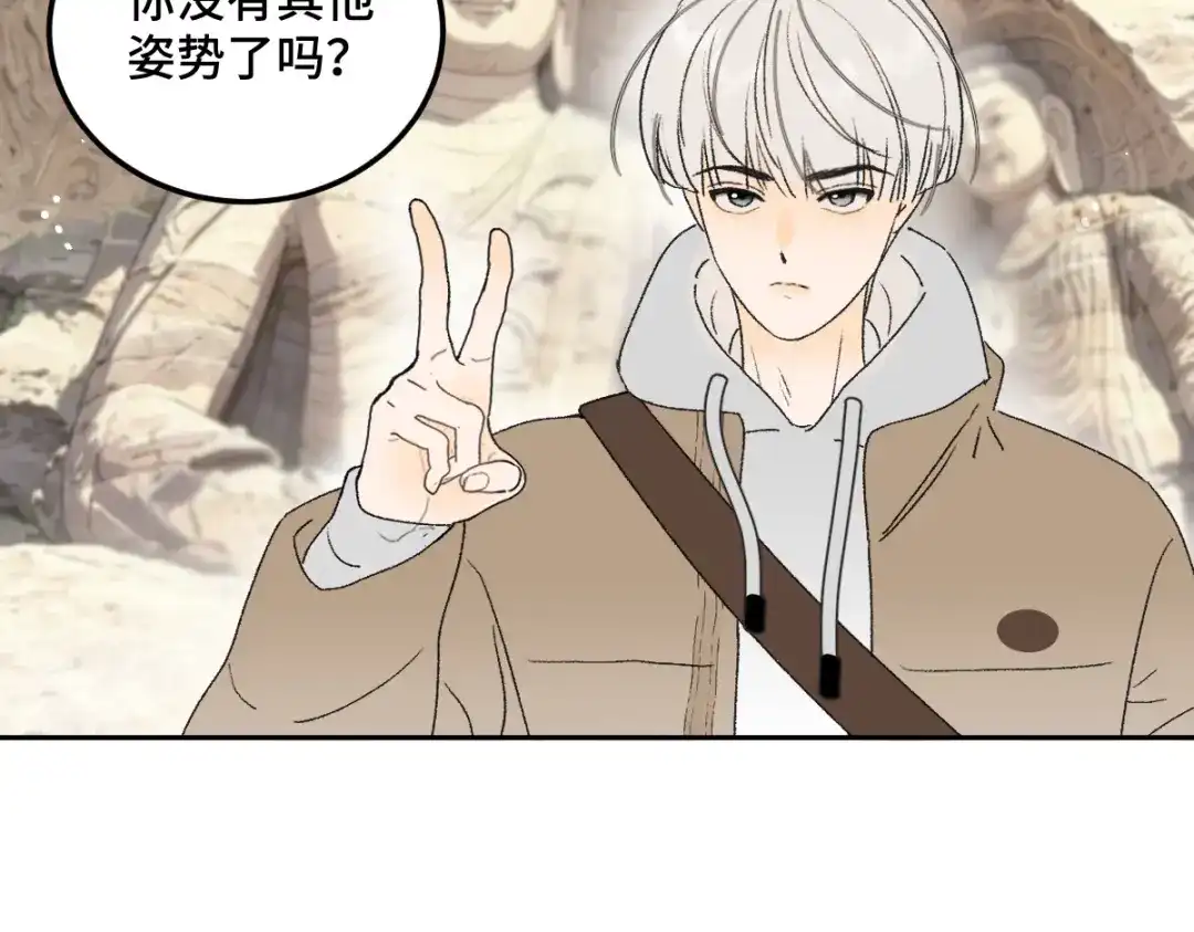 盐友 第91话 叫我的名字。 第9页