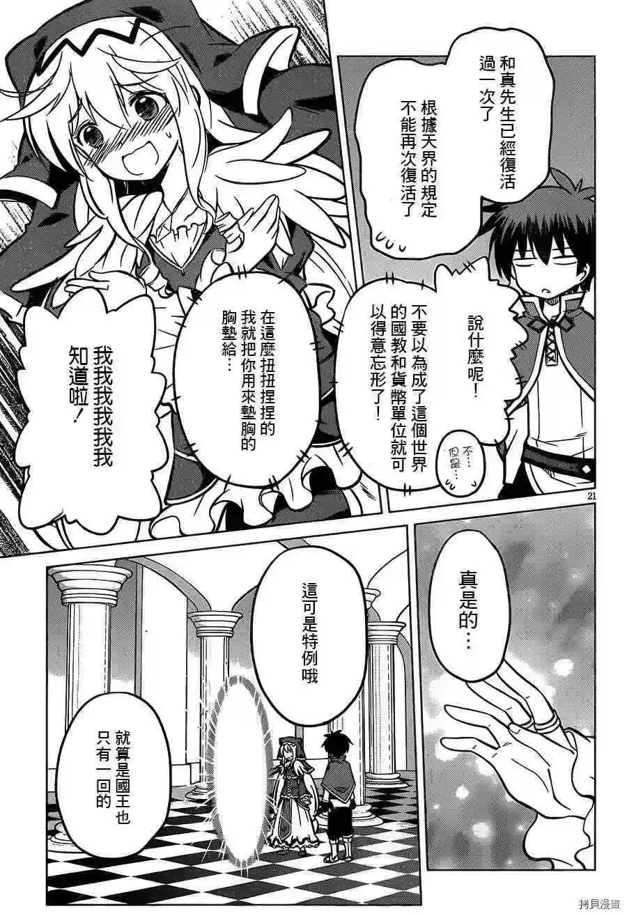 第21页
