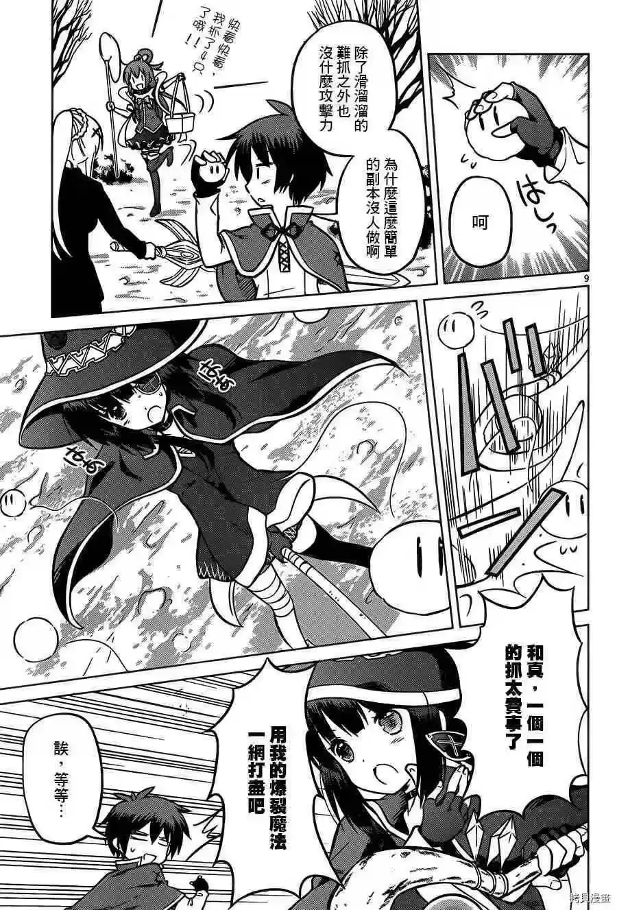 第9页