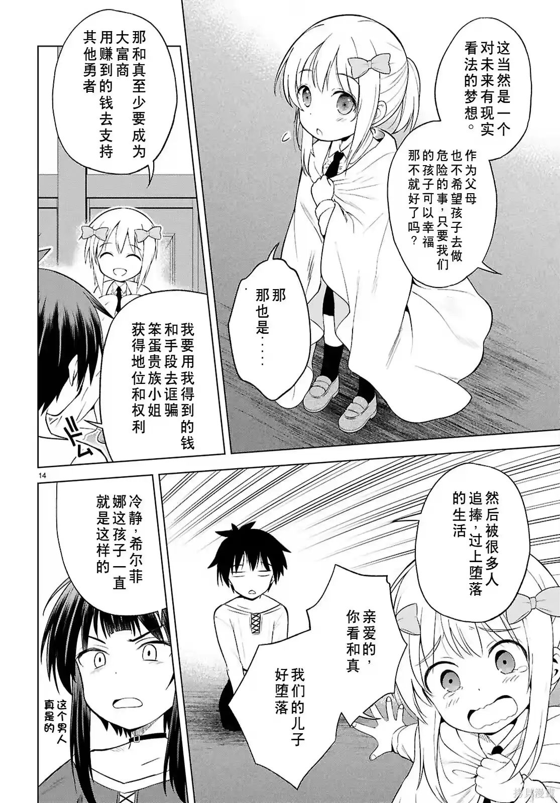 第15页