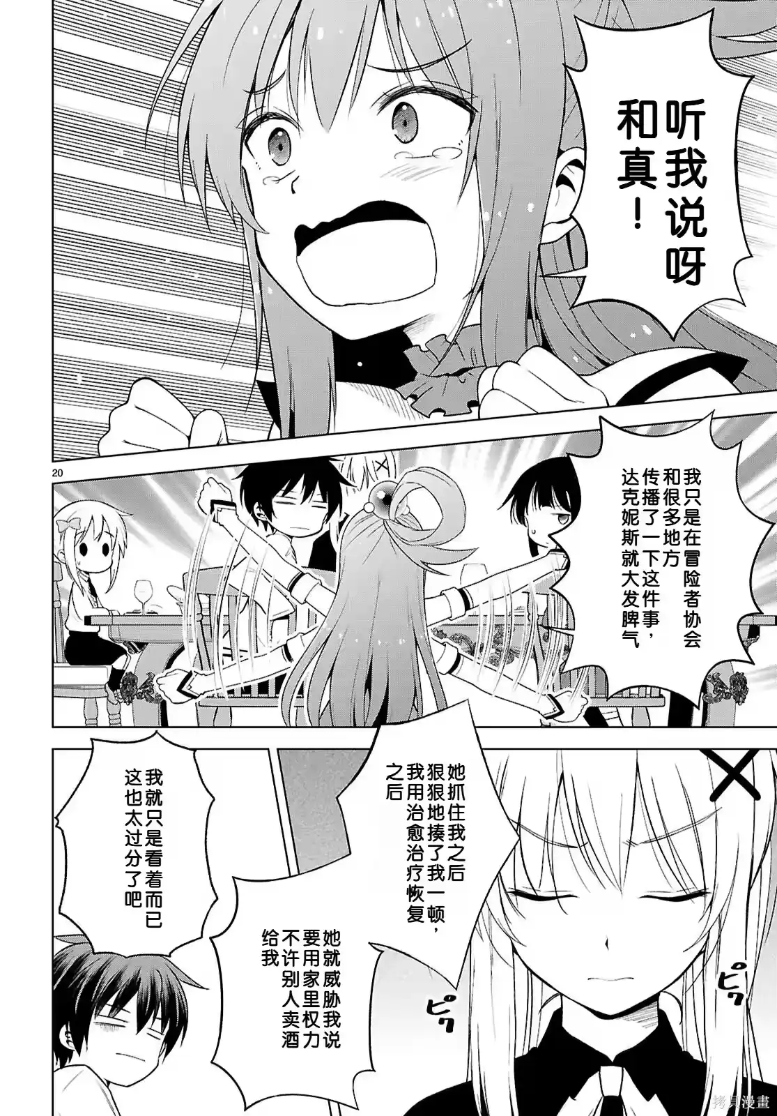 第21页