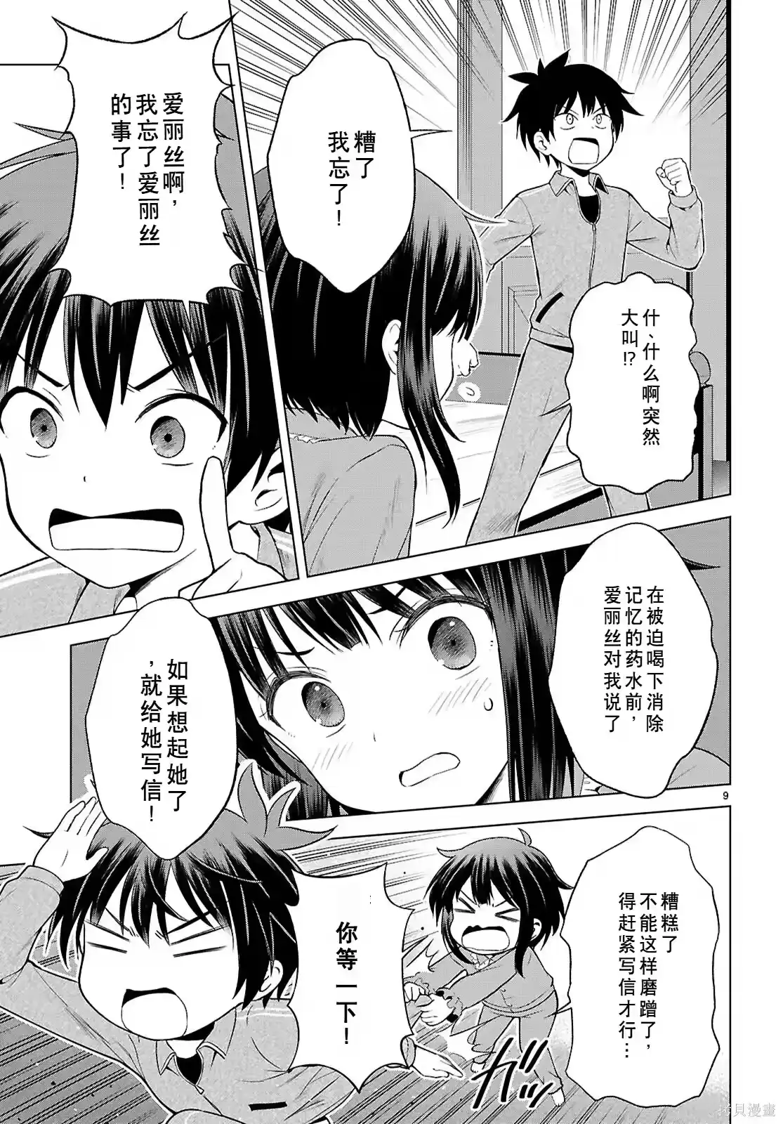 第10页