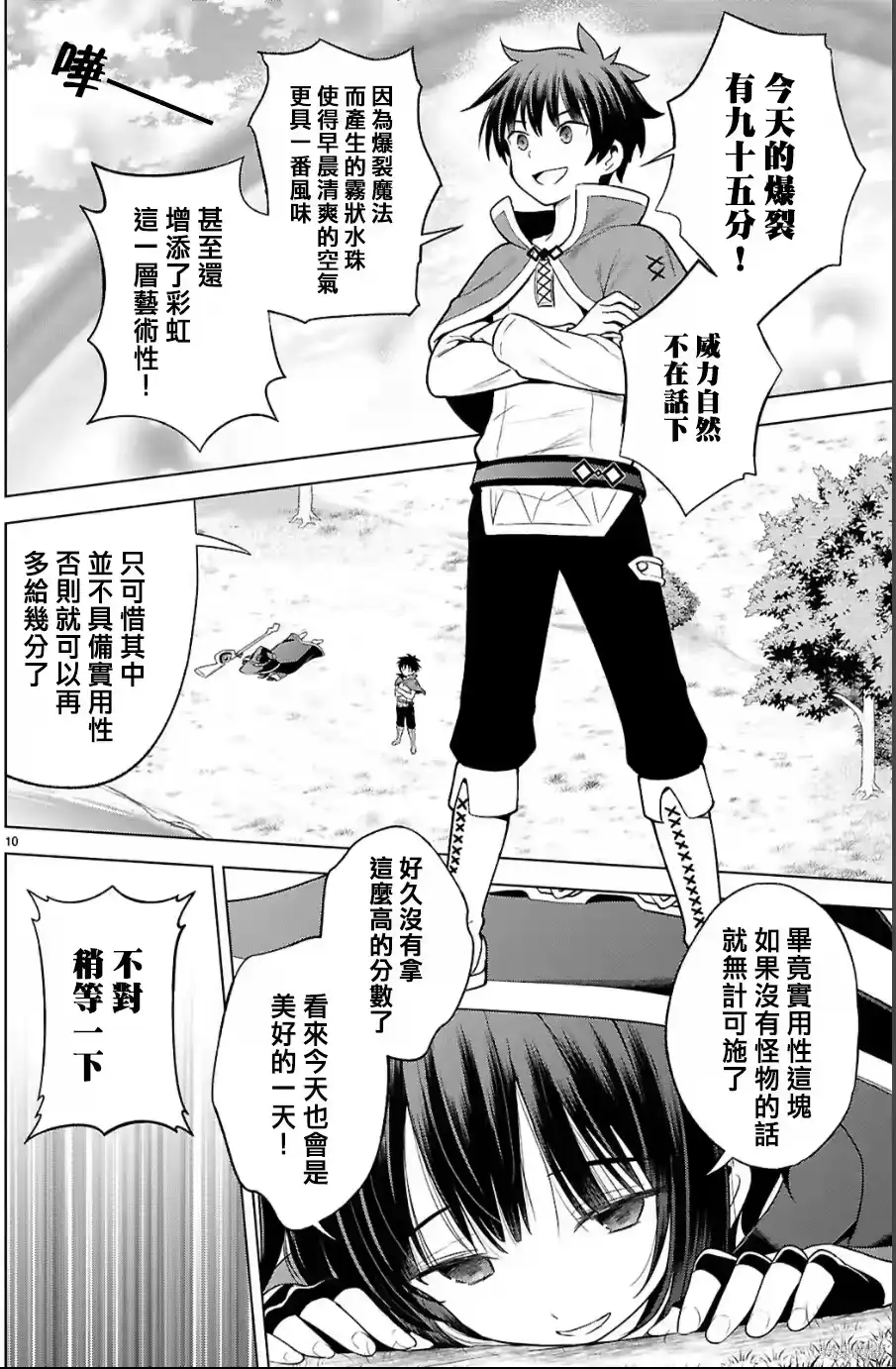 第10页