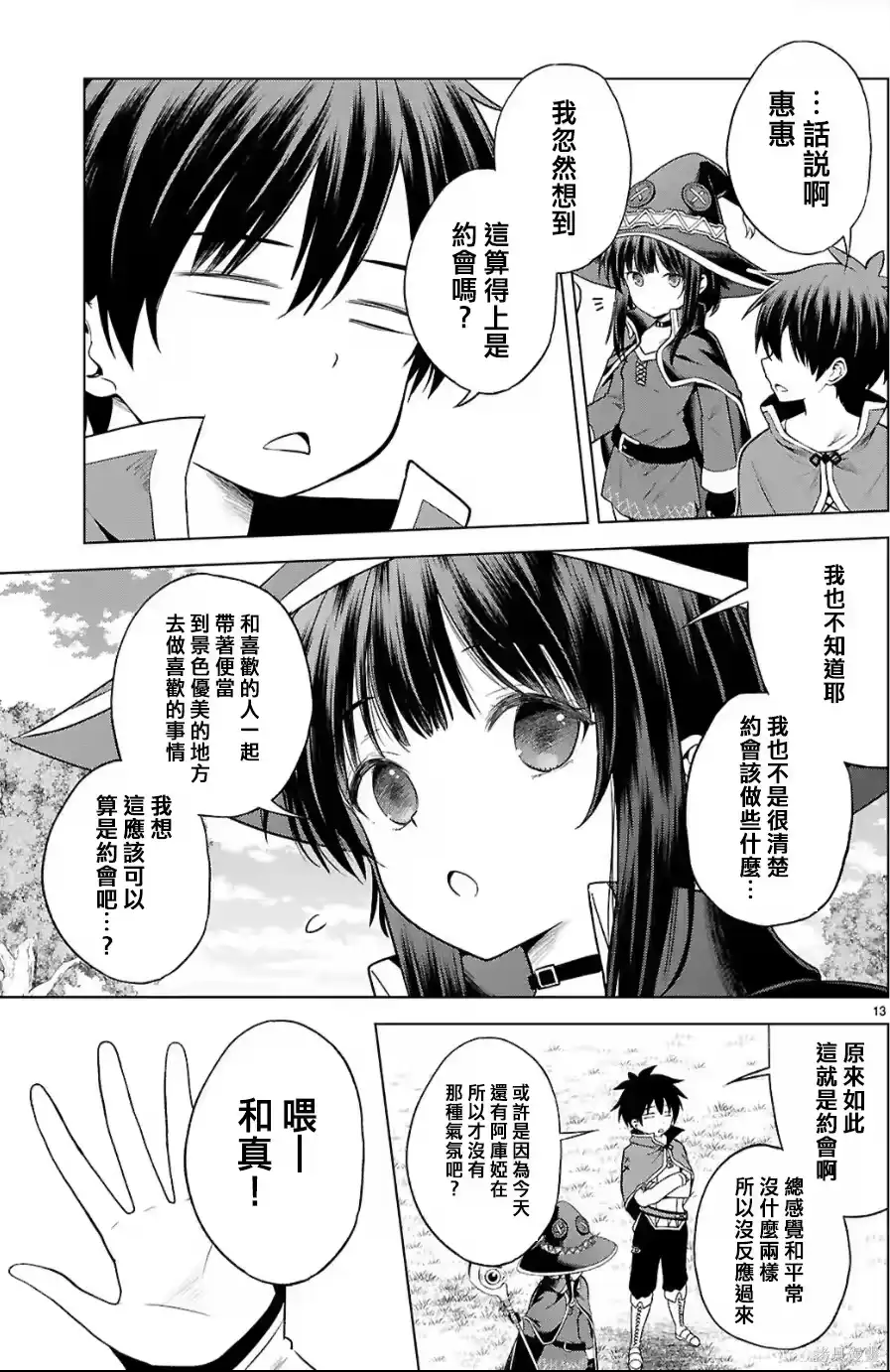 第13页