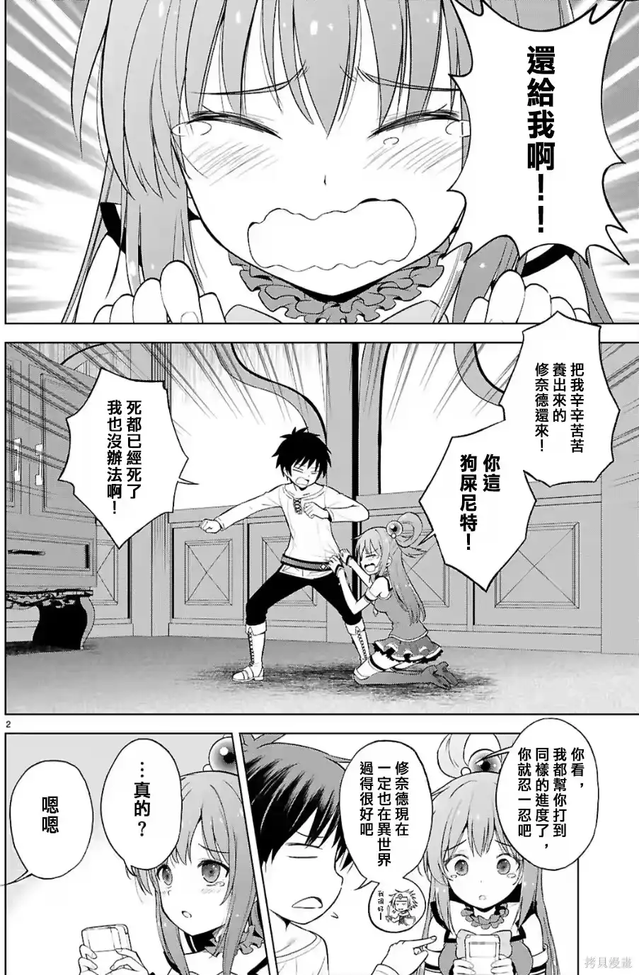 第2页