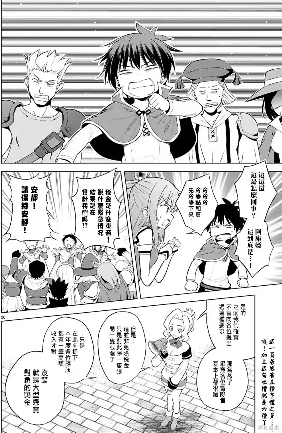 第20页