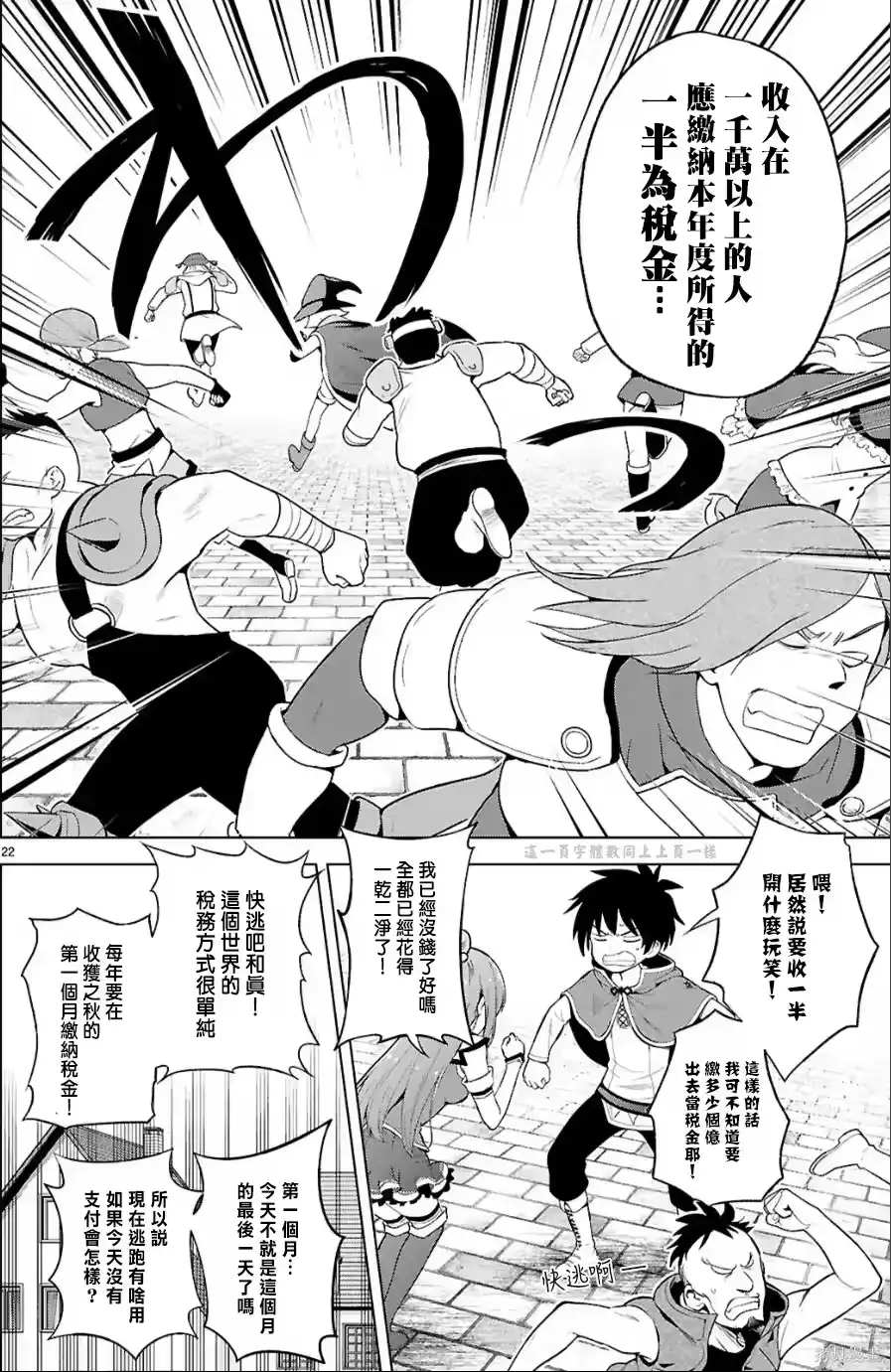 第22页