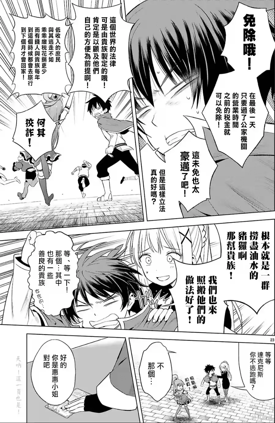 第23页