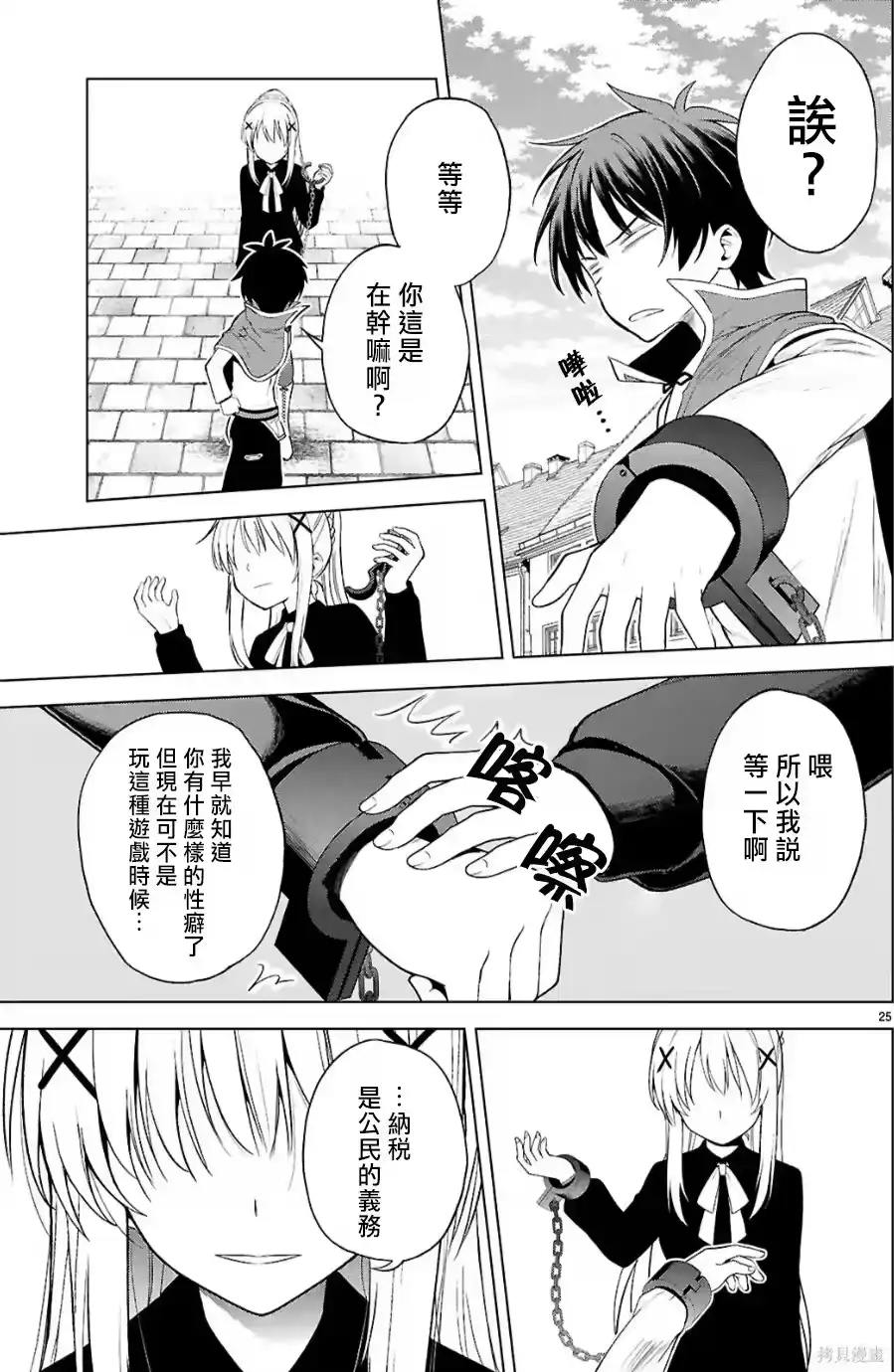 第25页