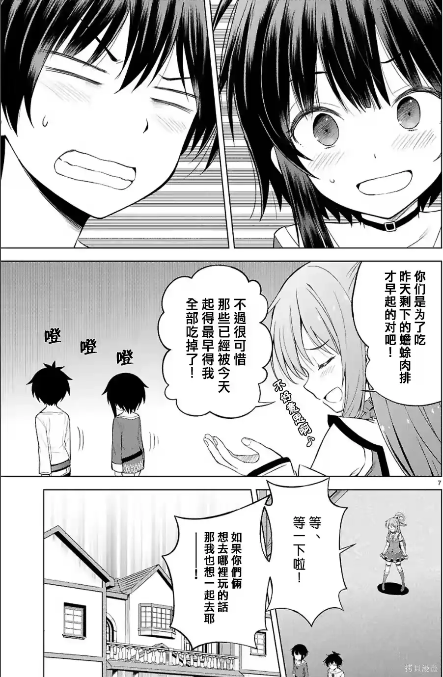 第7页