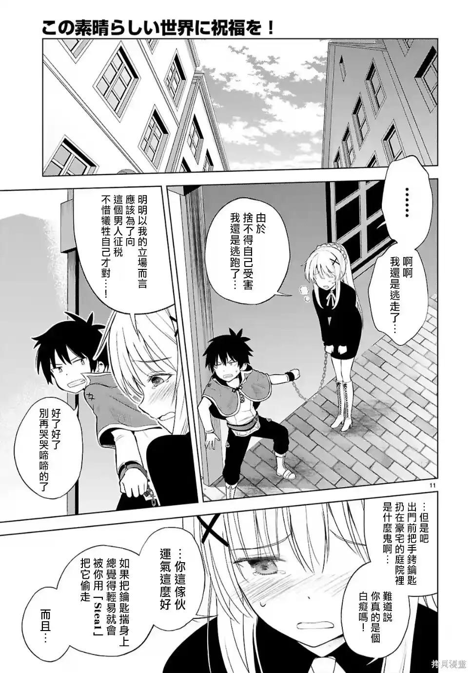 第11页