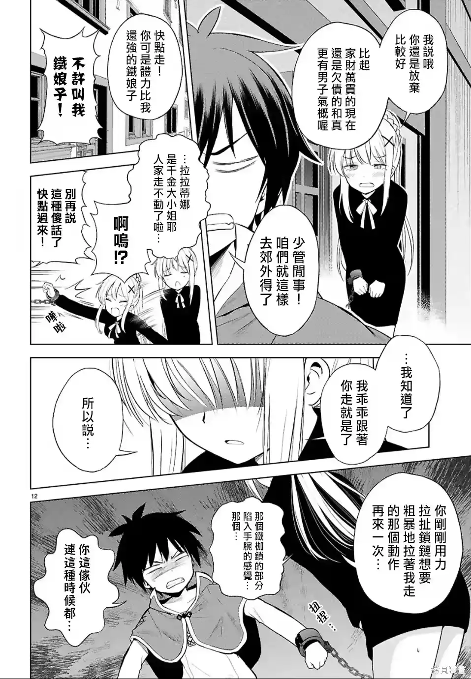 第12页