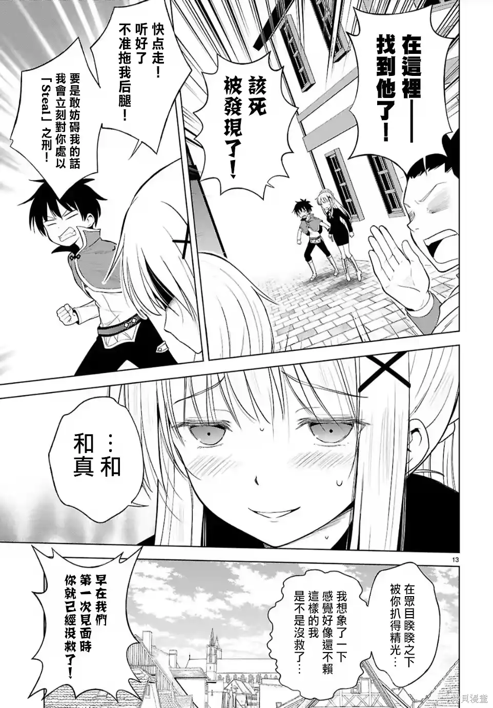 第13页