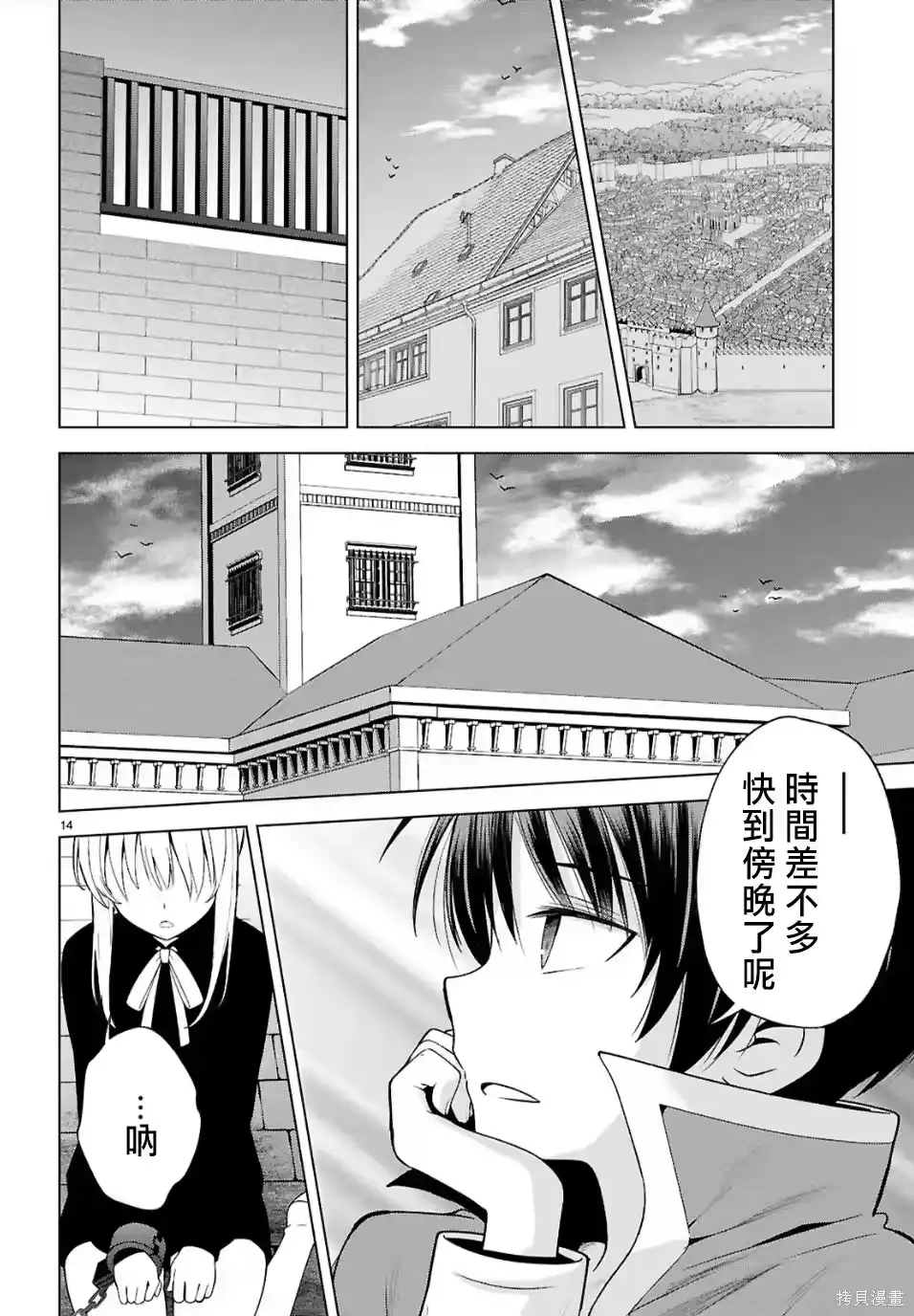 第14页