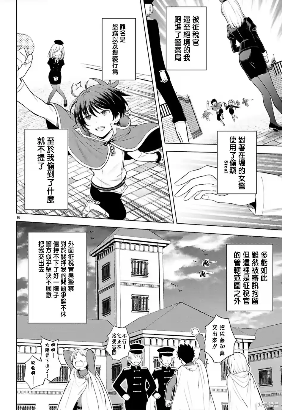 第16页