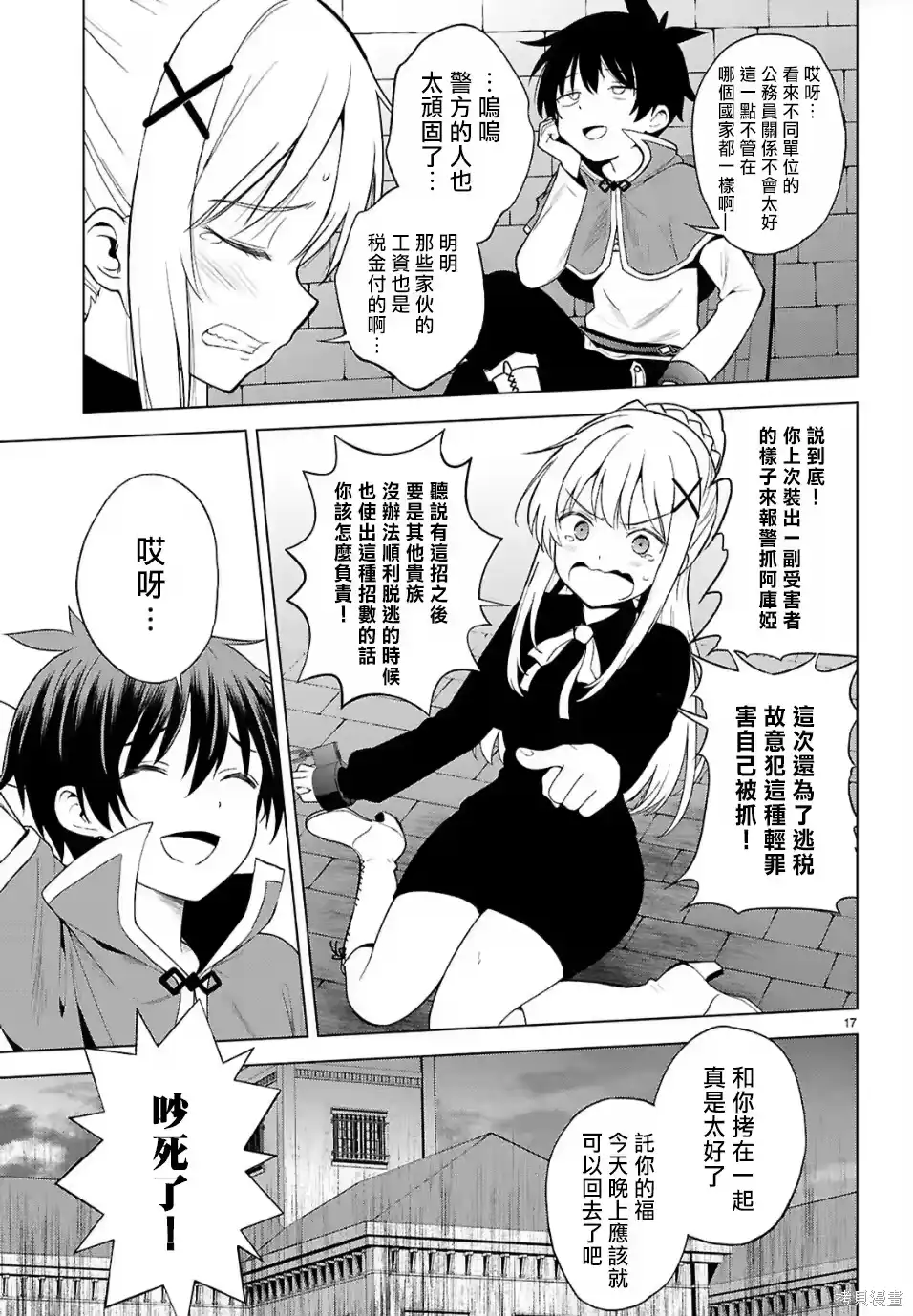 第17页