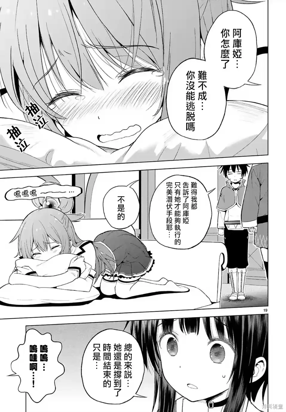 第19页