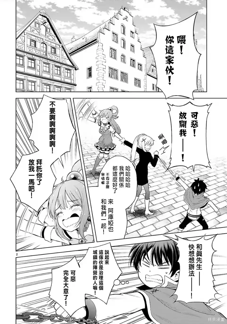 第2页