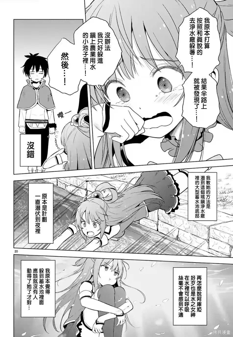 第20页