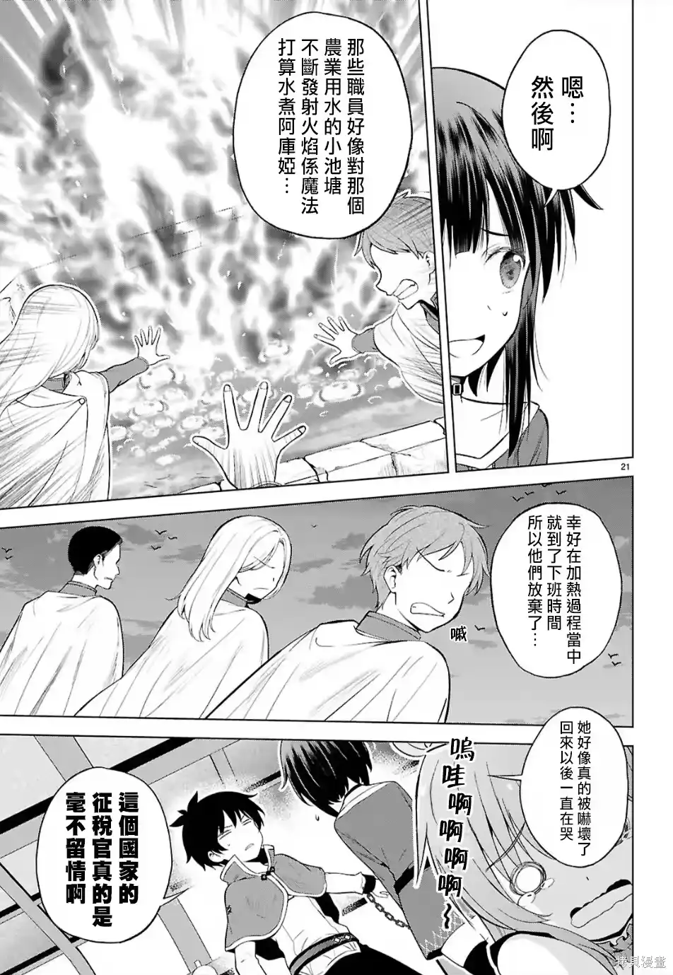 第21页