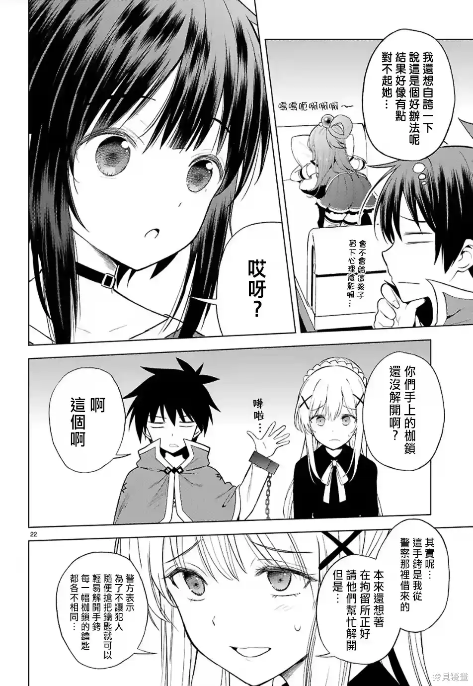 第22页