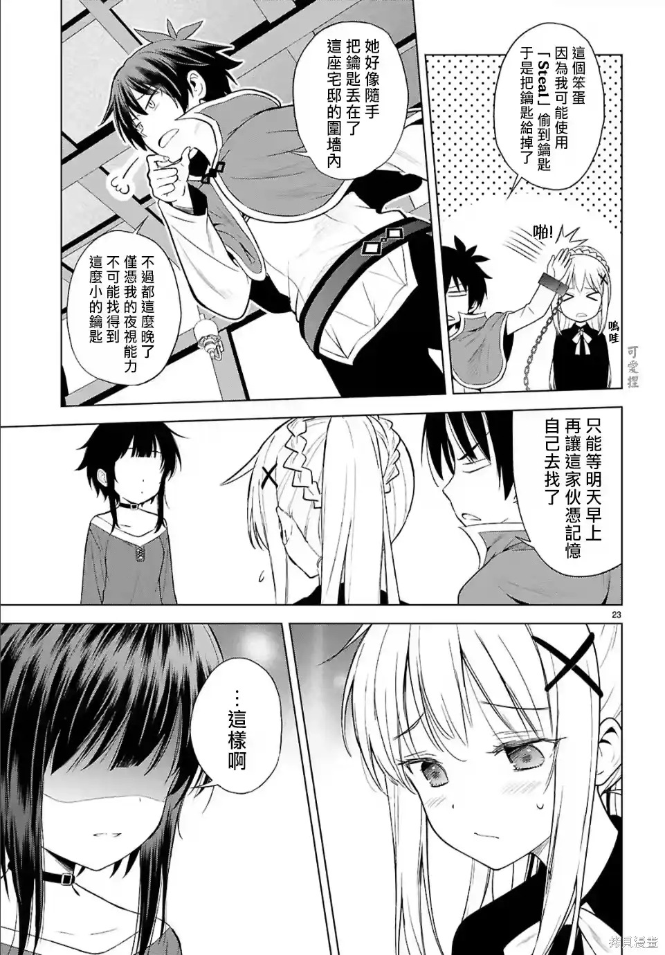 第23页