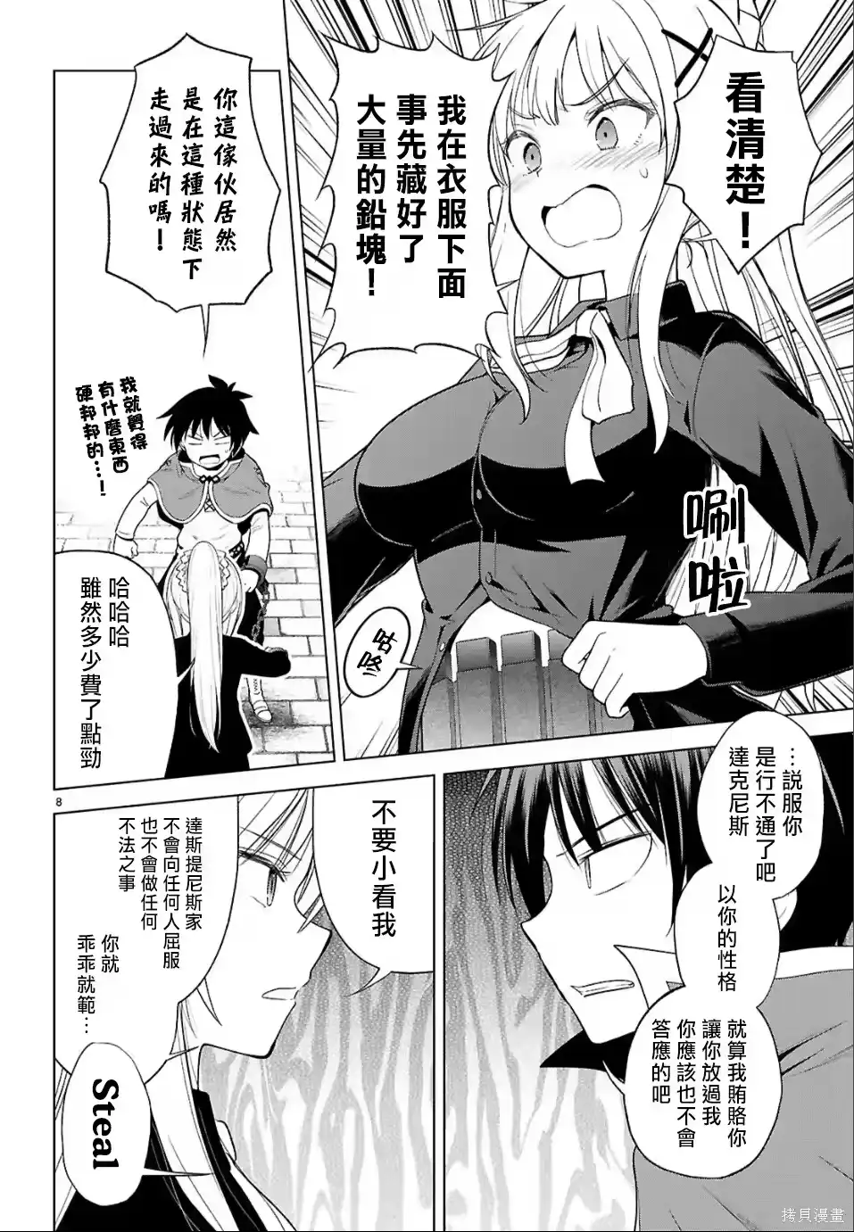 第8页