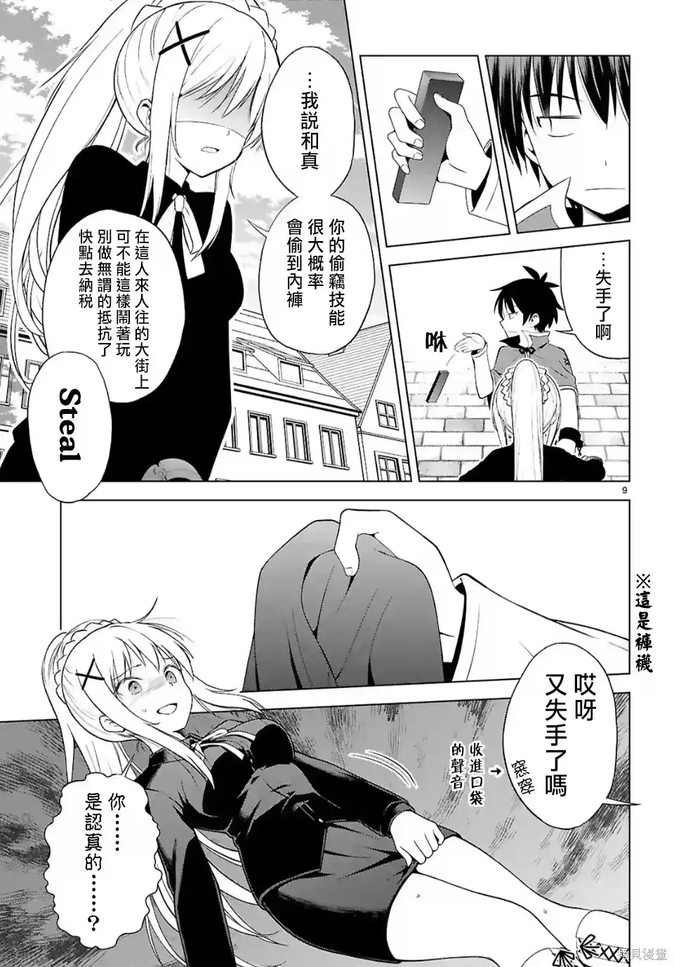 第9页