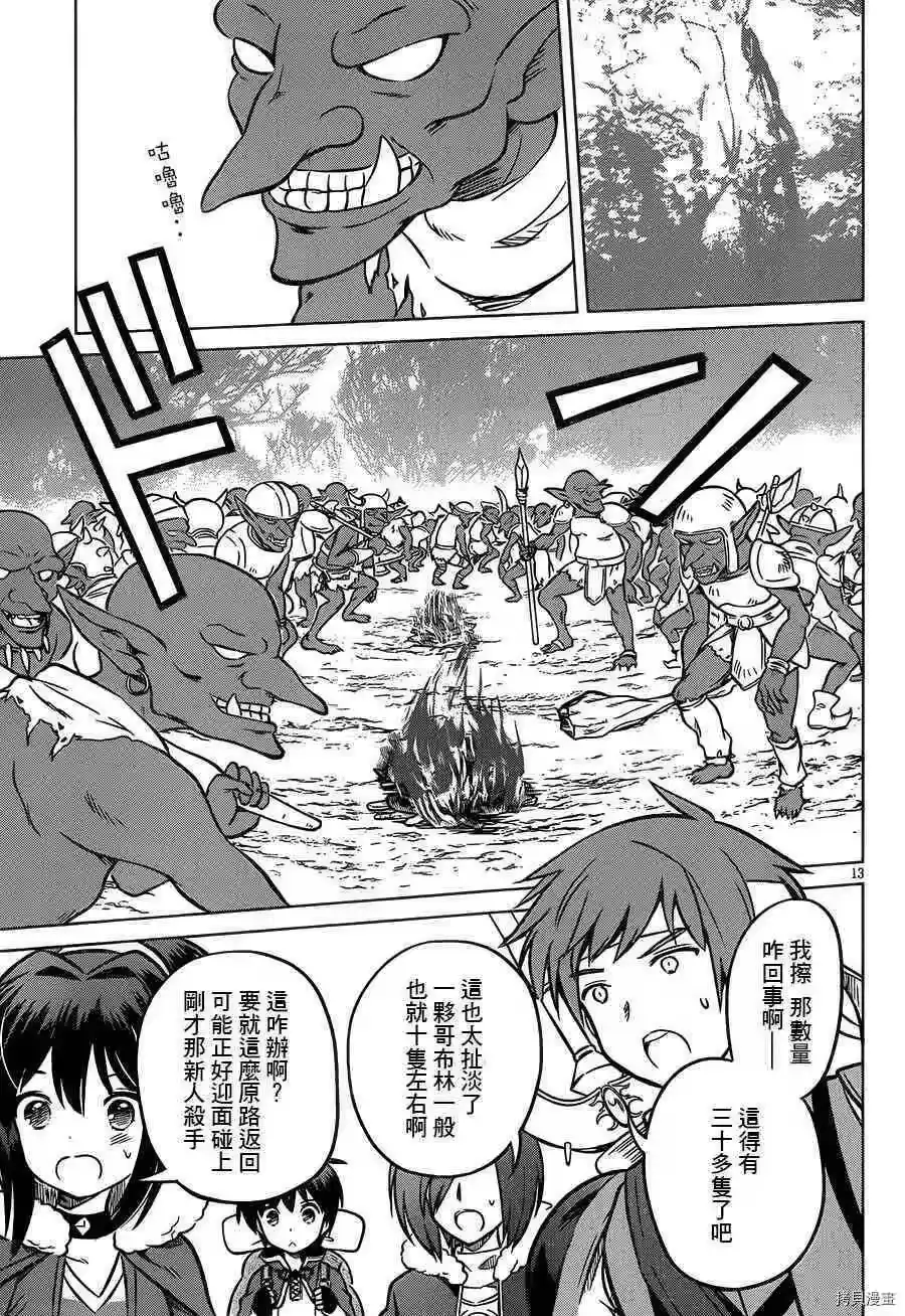 第13页
