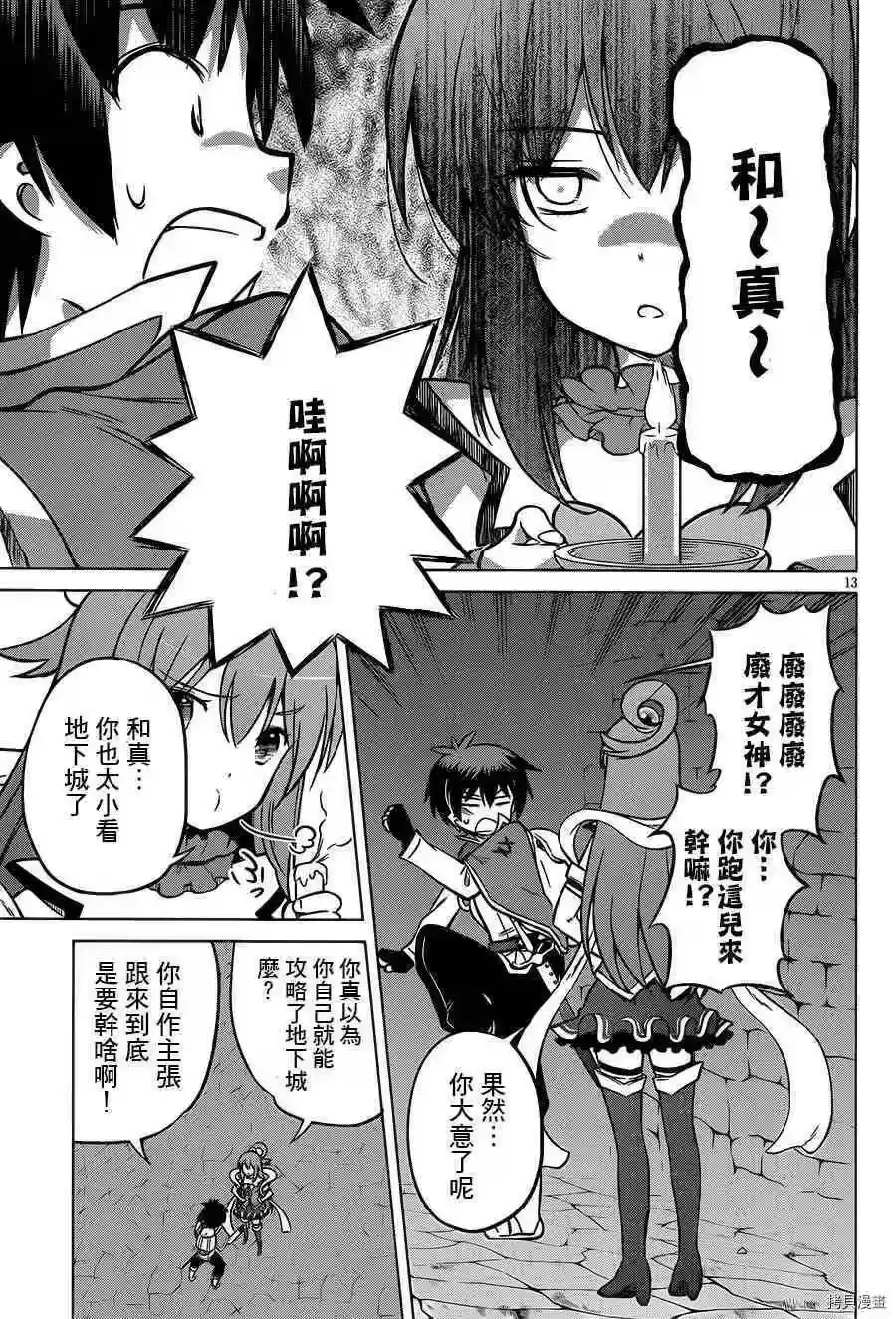 第13页