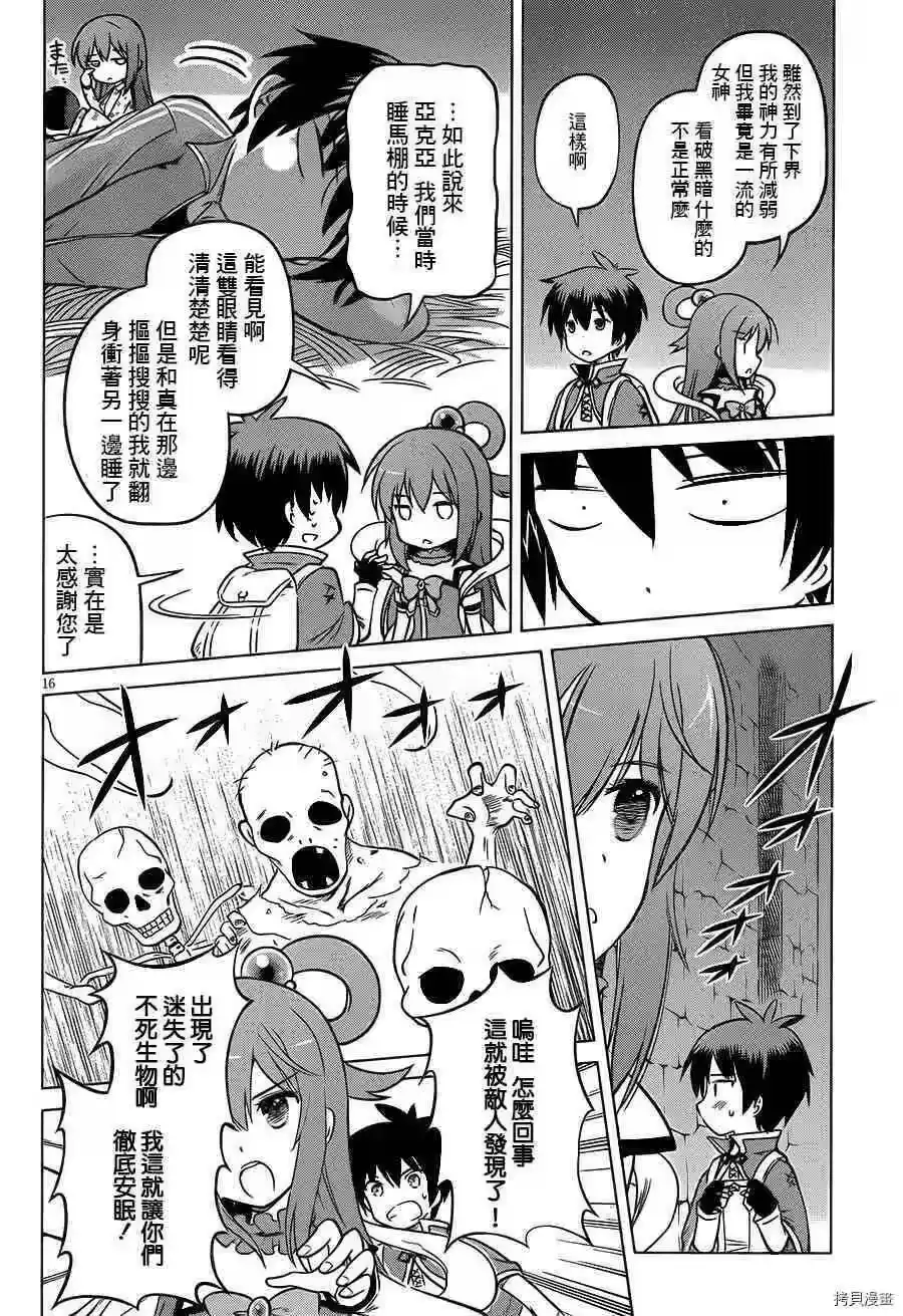 第16页