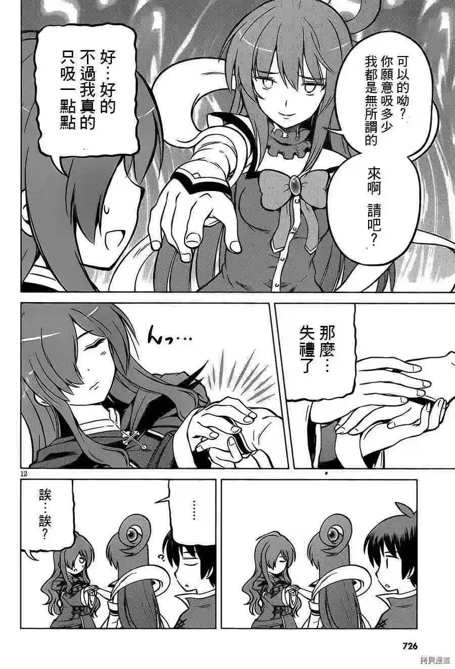 第12页
