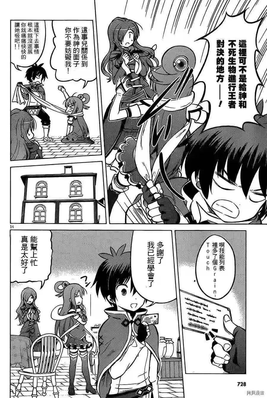 第14页