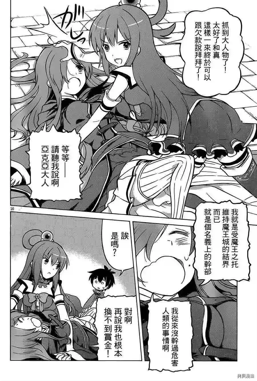 第16页