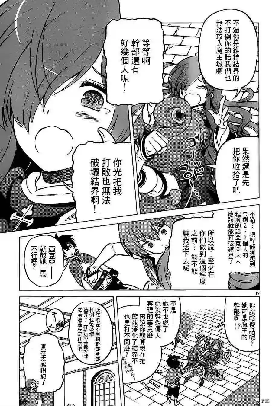 第17页