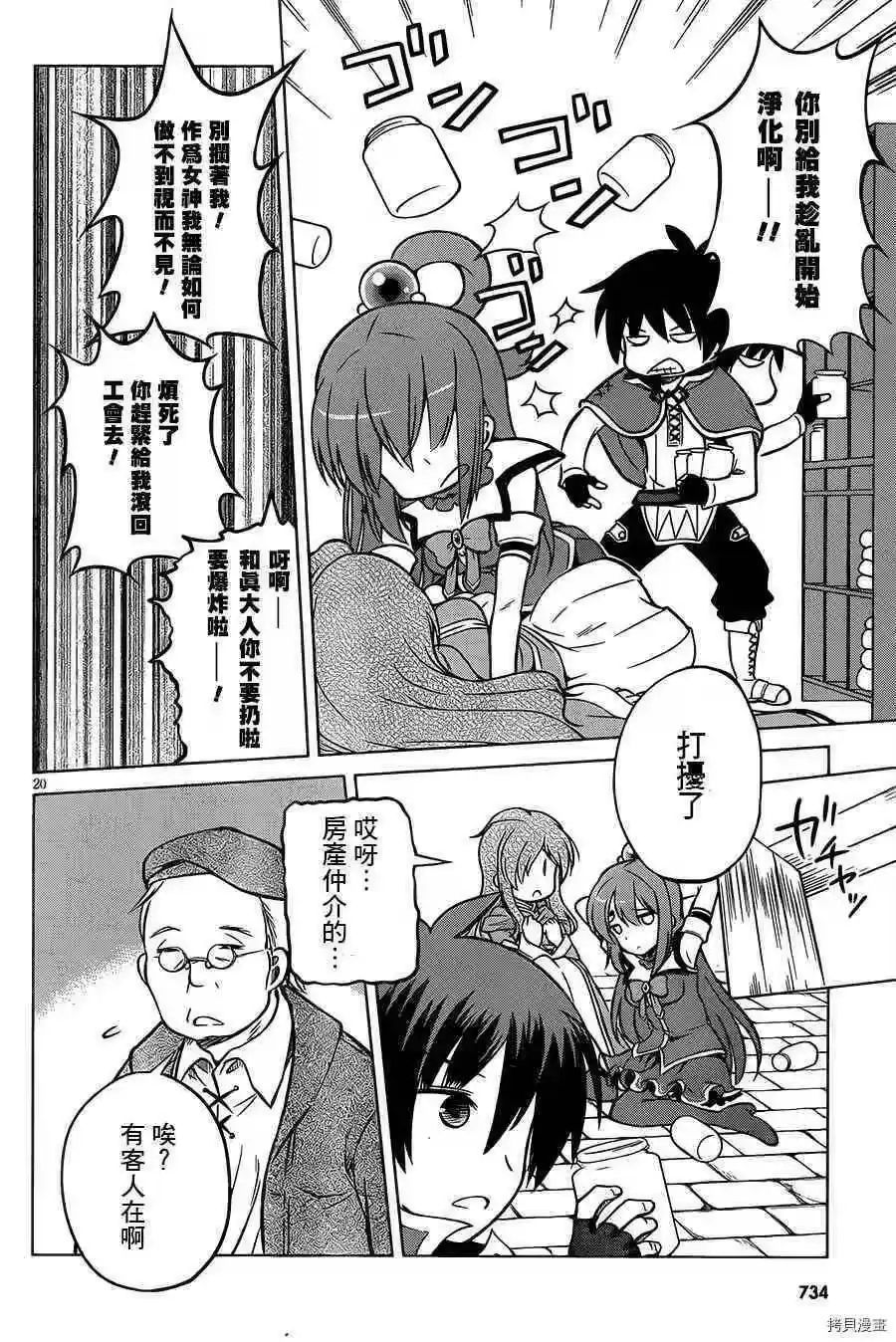 第20页