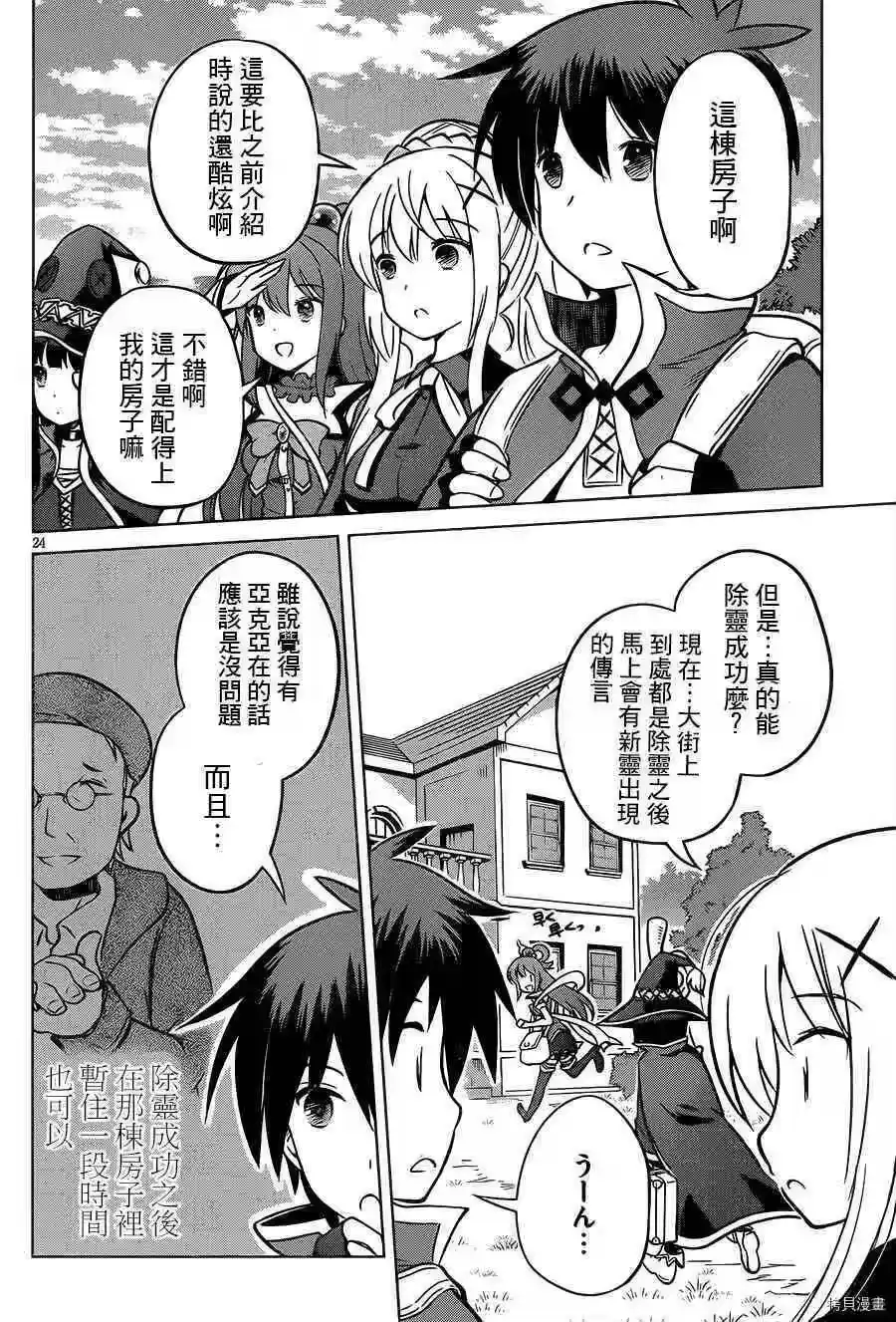 第24页